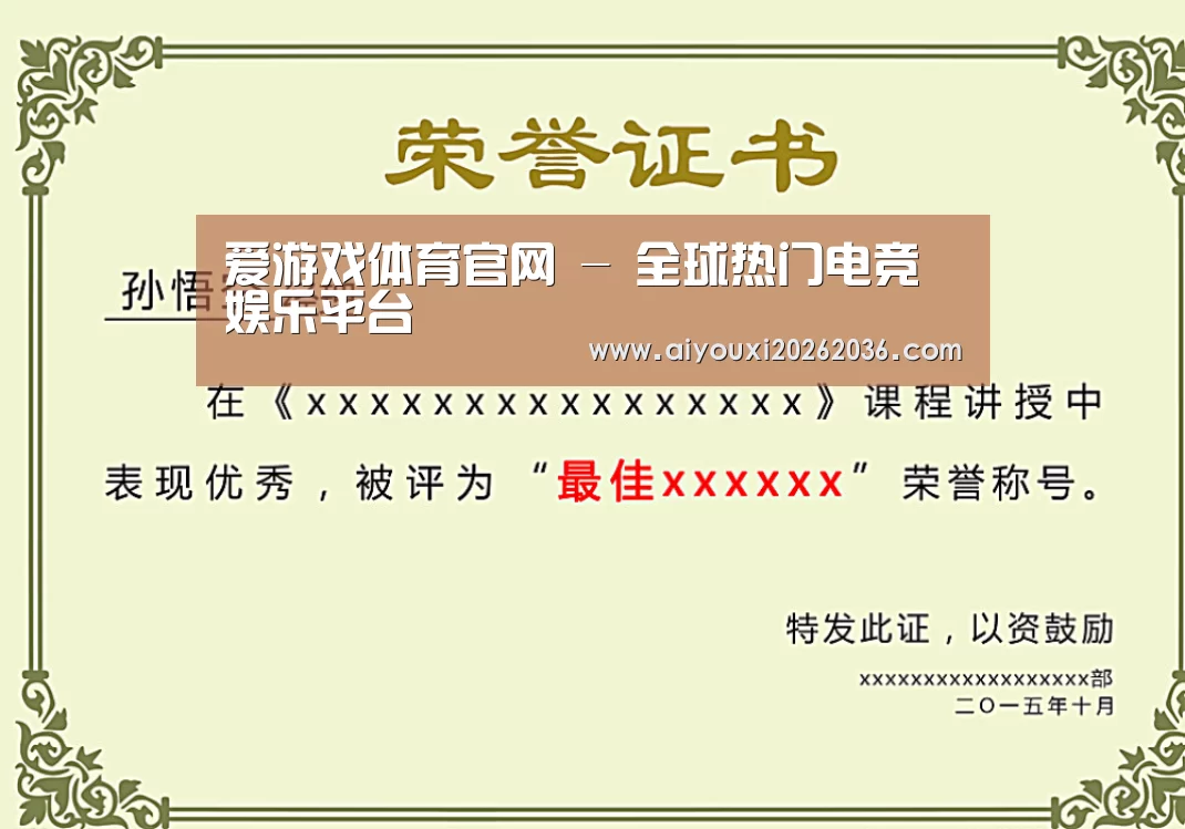 荣誉证书一(图1)