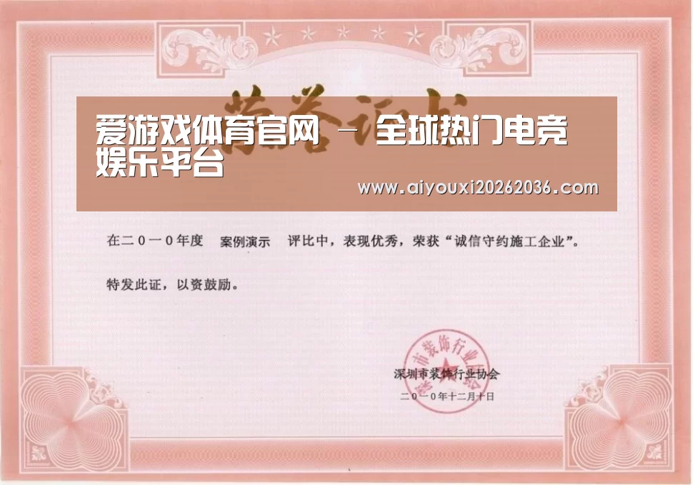 荣誉证书二