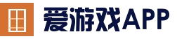 爱游戏体育官网 - 全球热门电竞娱乐平台