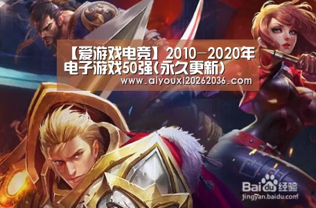 爱游戏娱乐
