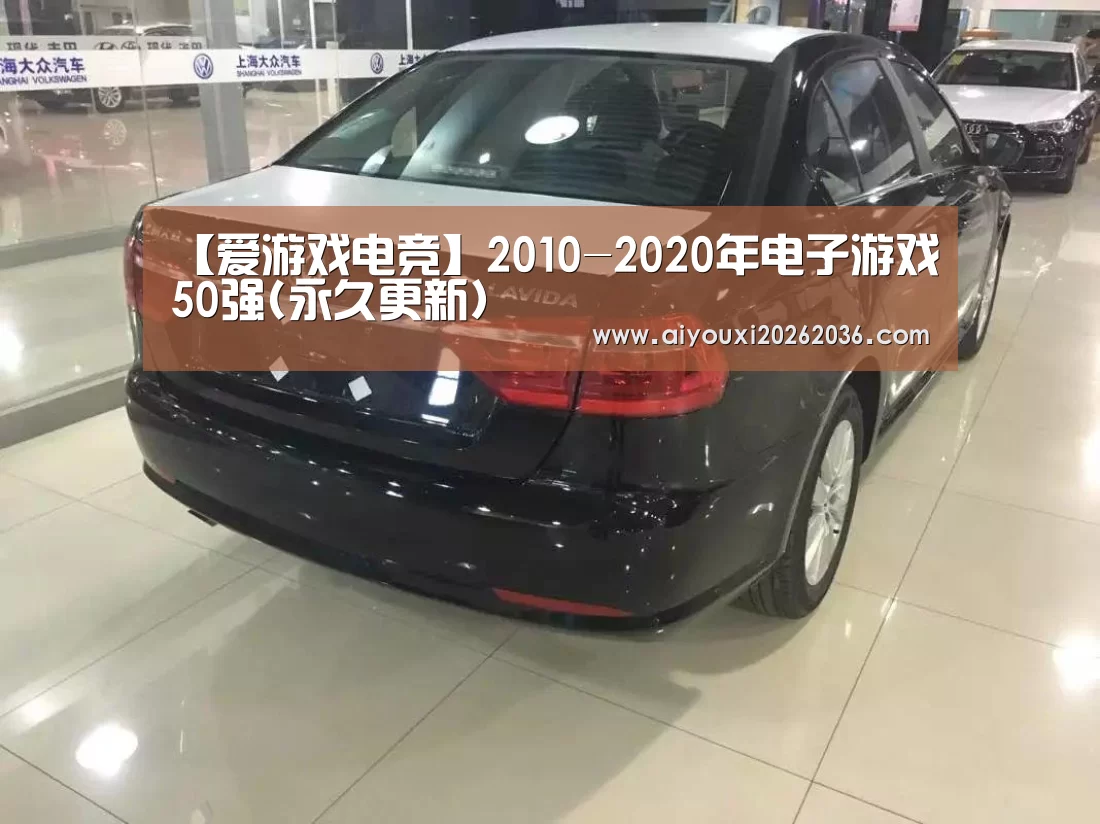 爱游戏娱乐