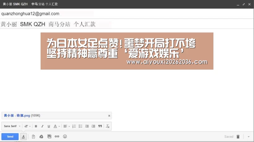 为日本女足点赞!噩梦开局打不垮 坚持精神赢尊重‘爱游戏娱乐’(图1) 爱游戏电竞