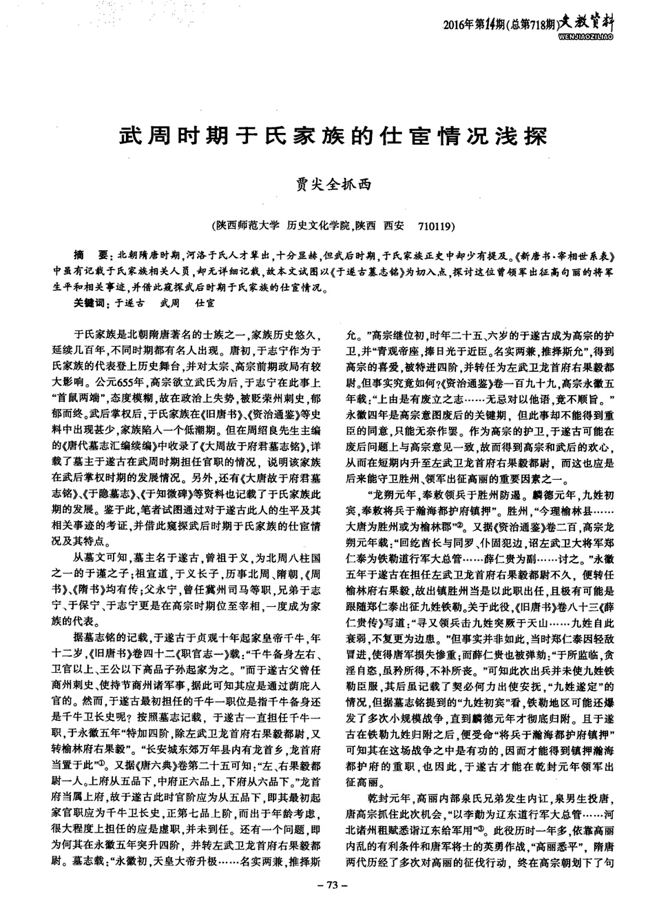 爱游戏直播_哪个英雄最难击败?不是庄周,不是程咬金,也不是猪八戒,而是他!(图4) 爱游戏直播