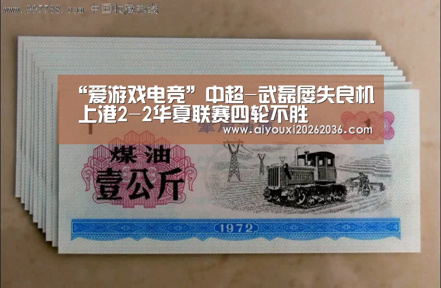 爱游戏直播