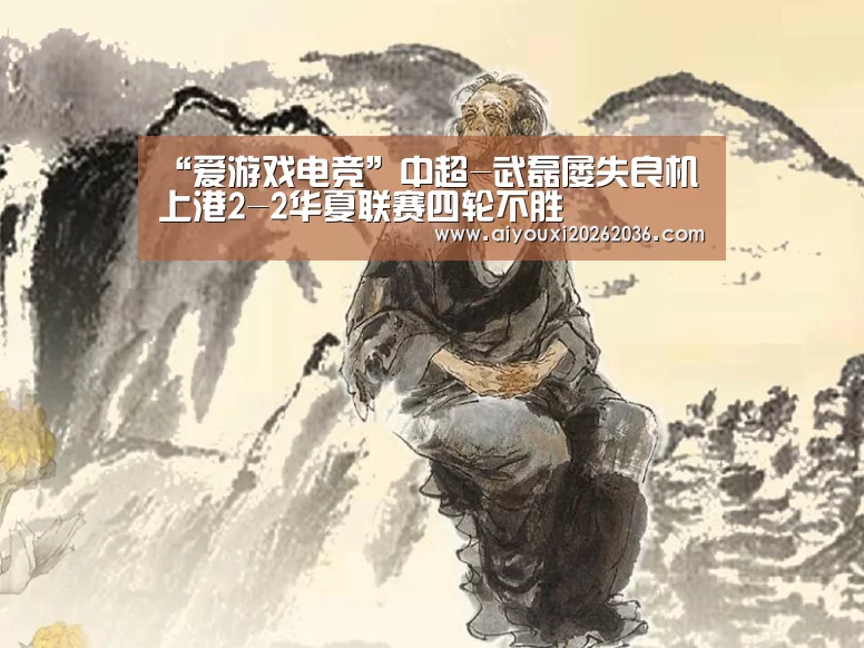 爱游戏电竞